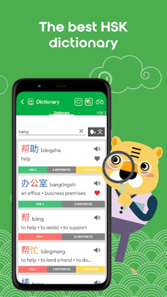 Chinese HSK 2 - Preview 15