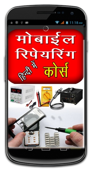 Mobile Repairing Course - Preview 9