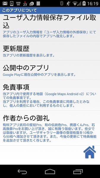 Castle information on Japan - Preview 1