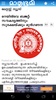 Mathrubhumi screenshot 5