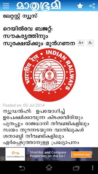 Mathrubhumi - Preview 5