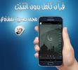 المنشاوي - قران كريم بدون نت screenshot 1
