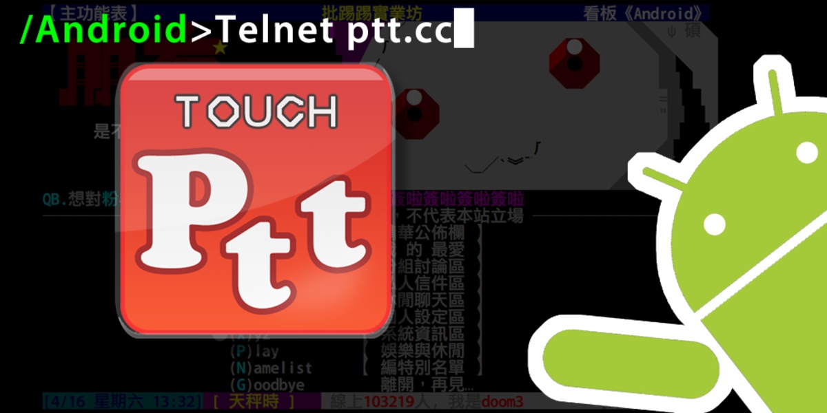 touchPTT - Preview 2