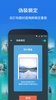 IObit Applock screenshot 4