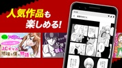 マンガがうがう～異世界漫画・悪役令嬢まんがが読める～ screenshot 13