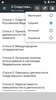 ФЗ о Следственном комитете РФ screenshot 13