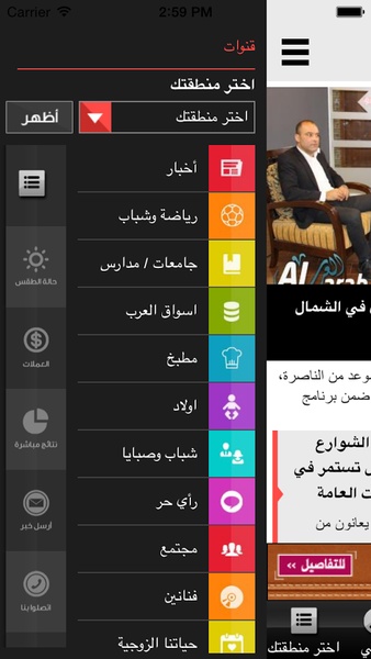 Al-Arab - Preview 2