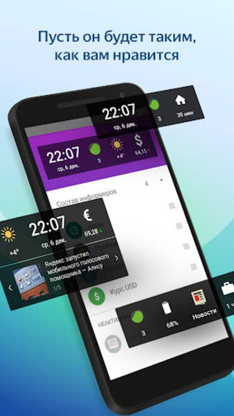 Yandex Widget - Preview 9