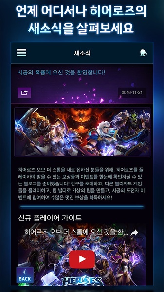 Heroes - Preview 4