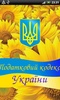 Налоговый кодекс Украины screenshot 3