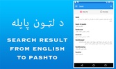 Pashto Dictionary screenshot 9