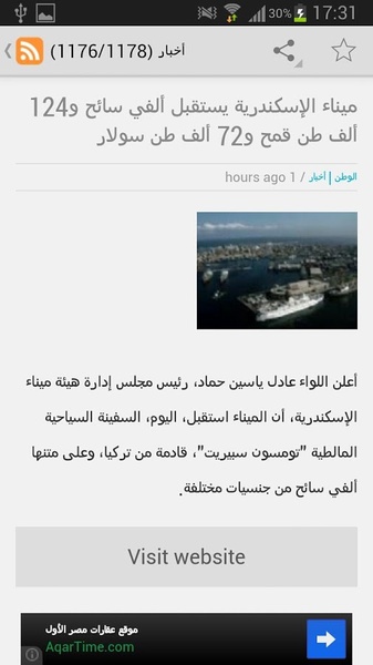AkhbarMasr - Preview 2