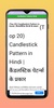 Candlestick Pattern Hindi PDF screenshot 7
