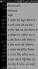 Sundar Gutka screenshot 8