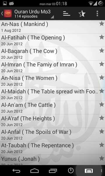 Quran Urdu Audio - Preview 3
