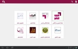 QatarBroadcast screenshot 3