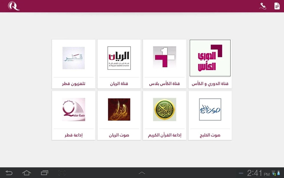 QatarBroadcast - Preview 3