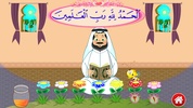 تعليم القرآن الكريم للأطفال 1 screenshot 2