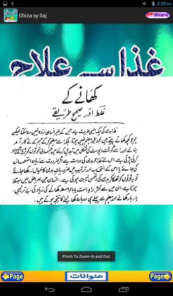 Ghiza sy Ilaj - Preview 5