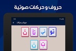تعليم العربية بدون نت screenshot 3