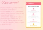 Мой ВЦ screenshot 4