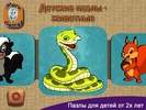 Puzzles Kids - Animals screenshot 5