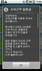 교대근무(ShiftWork) screenshot 4