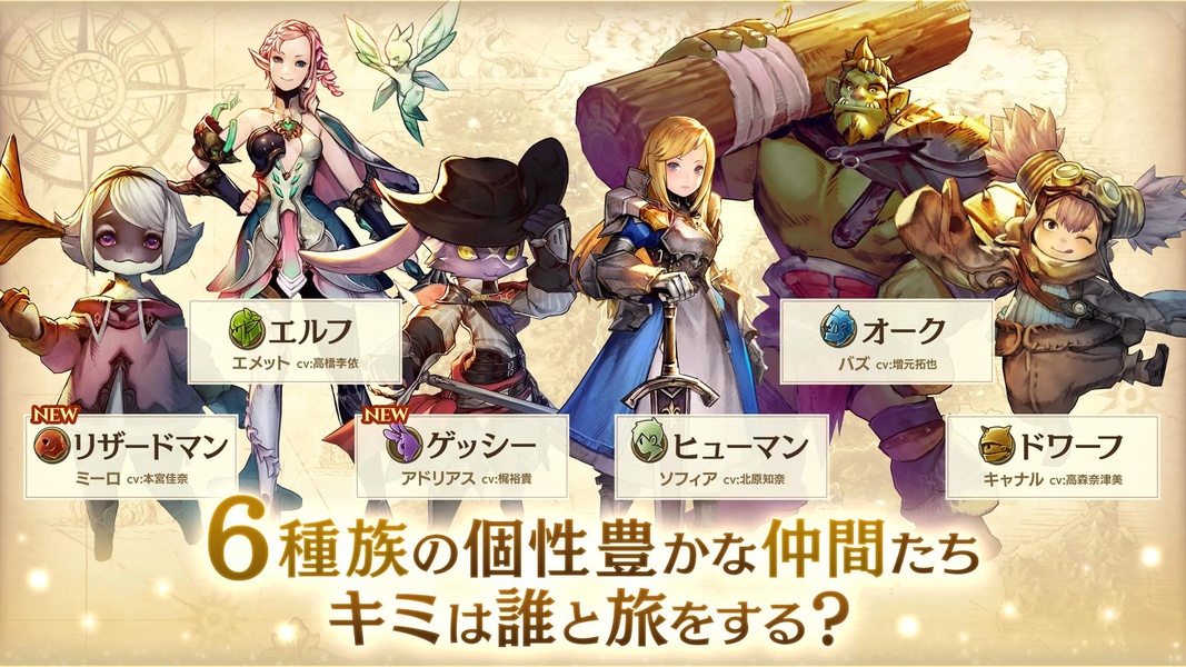 Caravan Stories - Preview 4