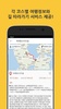 남해바래길2.0 (남해바래길2.0 230km 걷기여행 공식 앱) screenshot 4