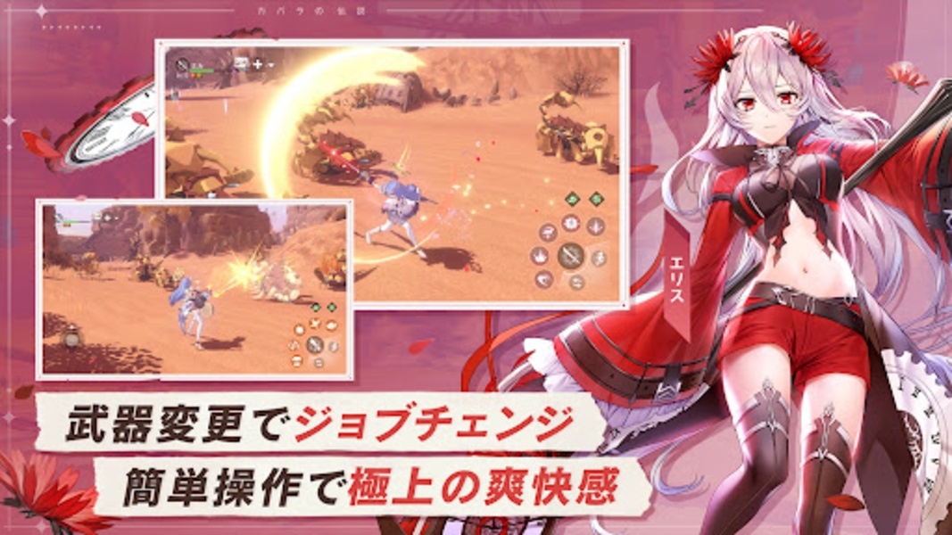 The Legend of Cabala - Preview 5