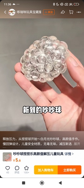 Taobao - Preview 9