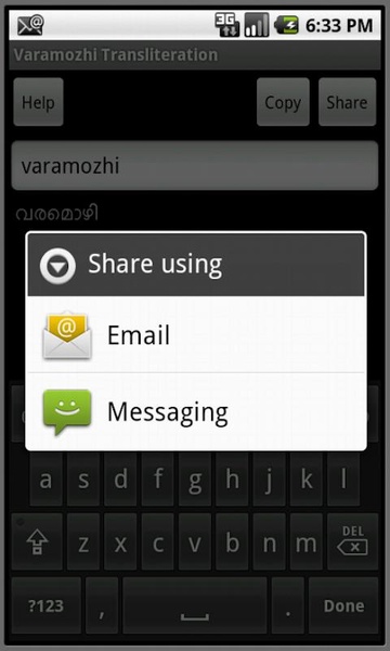 Varamozhi Transliteration - Preview 1