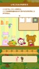 Rilakkuma Farm screenshot 7