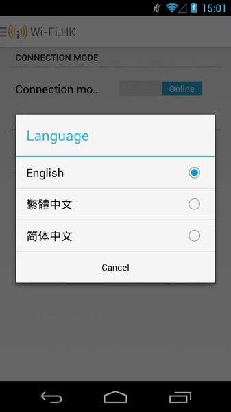 Wi-Fi.HK - Preview 3