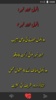 Do Anmol Khazanay Wazifa Duain screenshot 5