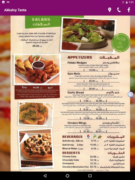 Tanta Restaurant - Preview 2