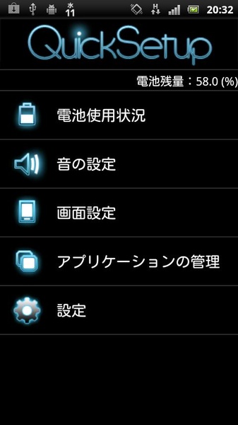 QuickSetup - Preview 2
