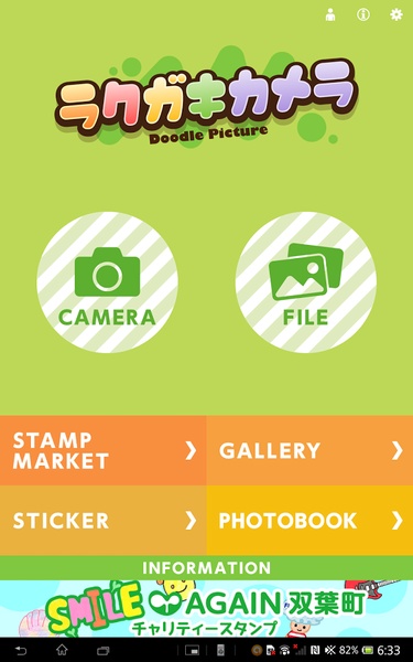 Doodle Picture - Preview 20