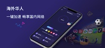 Quickback加速器-海外华人回国追剧玩国服游戏必备 screenshot 11