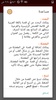 Stories App - كان يا ما كان screenshot 2
