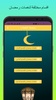 Ramadan ringtones download screenshot 2