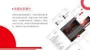 红狐社区，海外玩家互动游戏社区，海外中文游戏平台 screenshot 14