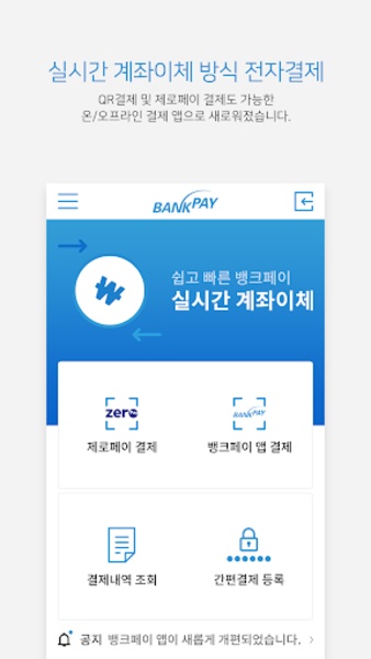 BankPayPG - Preview 4