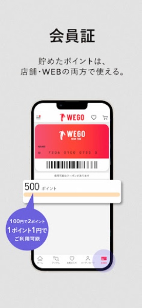 Wego - Preview 6