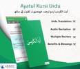 Ayatul Kursi Urdu screenshot 4