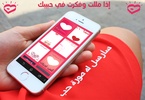 Create Love Photo arabic screenshot 6