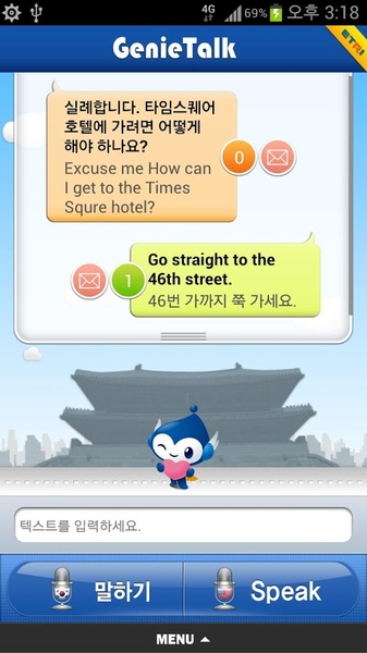 GenieTalk - Preview 3
