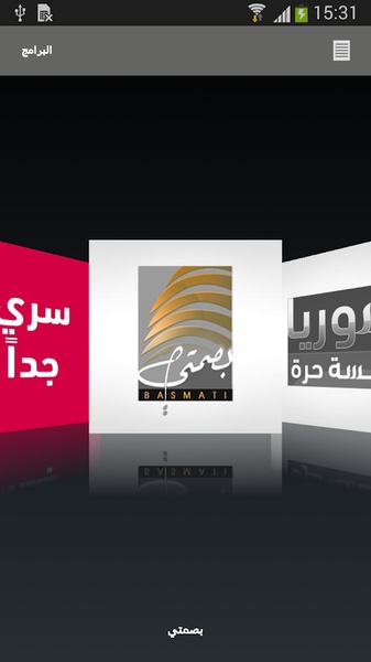 Al Aan TV - Preview 3