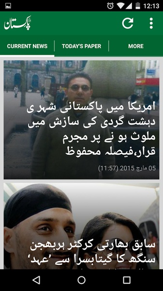 Daily Pakistan - Preview 5