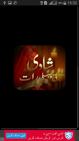 Shadi Ki Raat Ki Videos - Preview 3